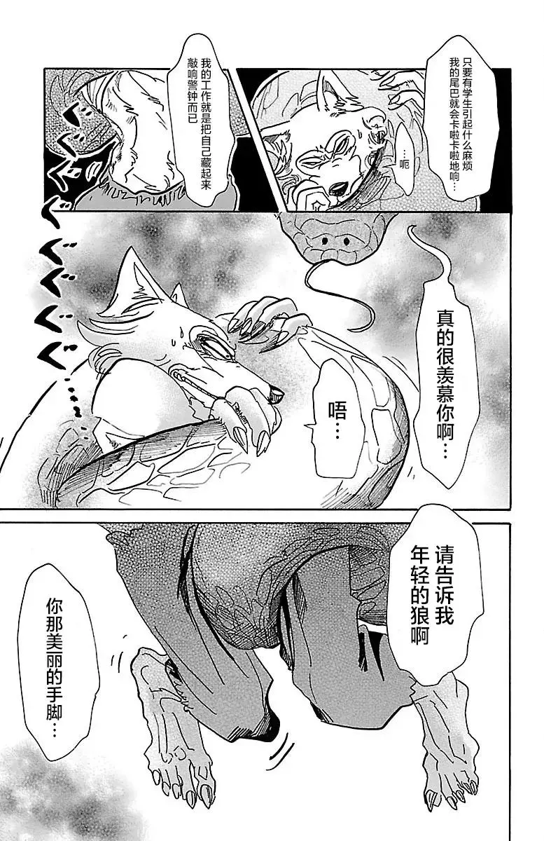 55 因为夏娃吃了苹果10