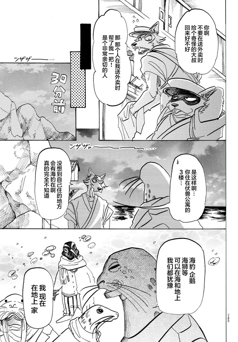 109 和人鱼一起的氧气稀薄的幽会2