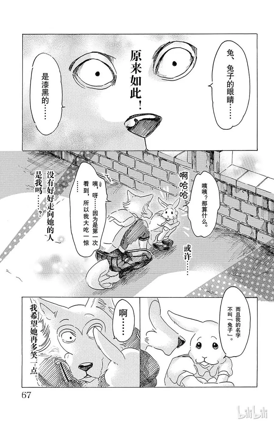 19 嗷呜嗷呜，你的名字是18