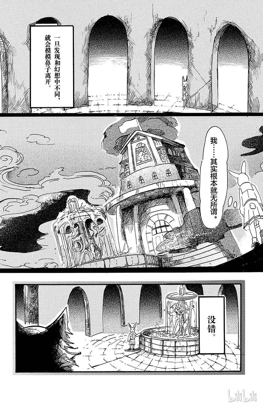 4 算是兔子史上极糟的一天15