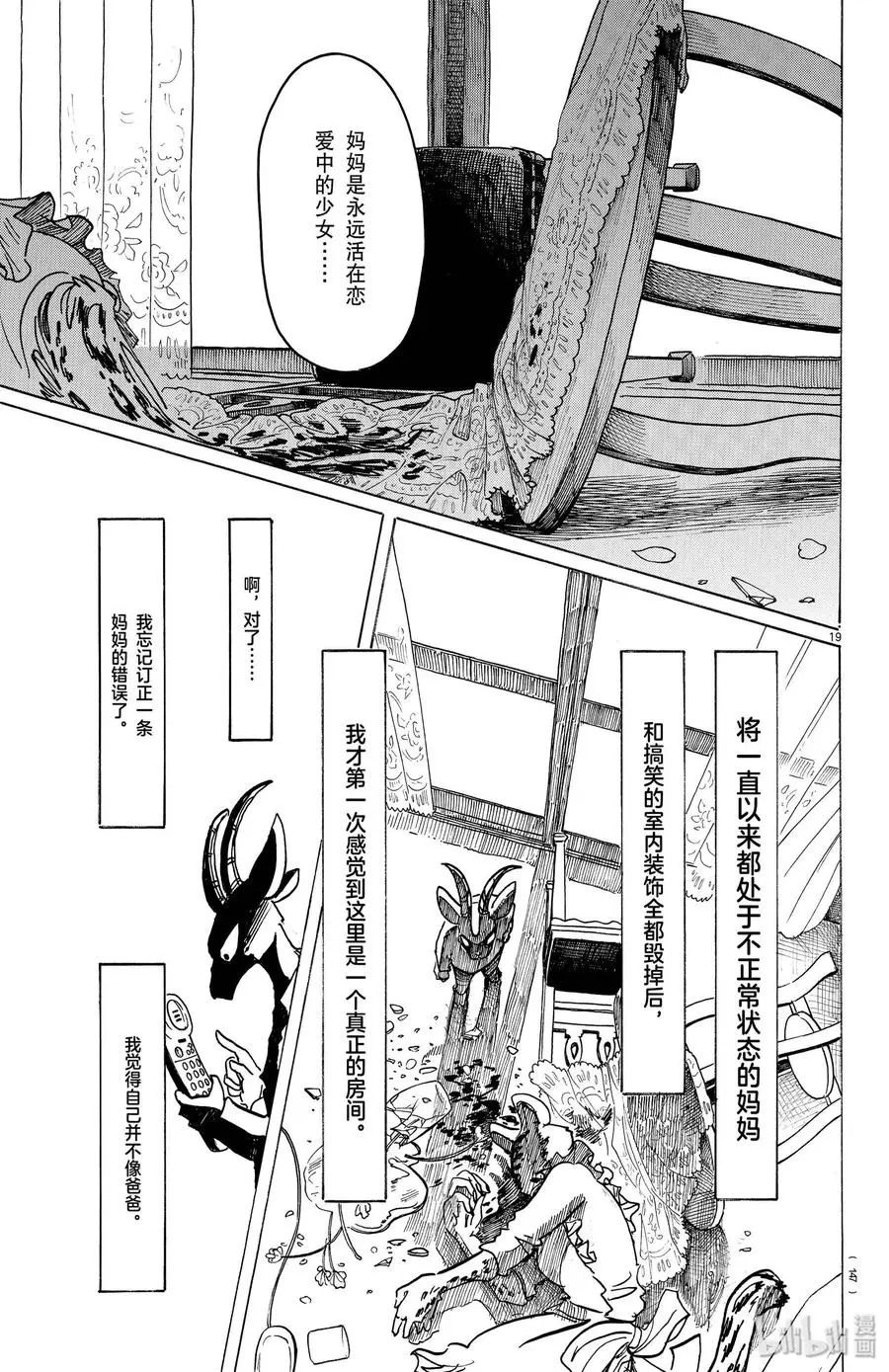 162 贤妻良母的午后时光18