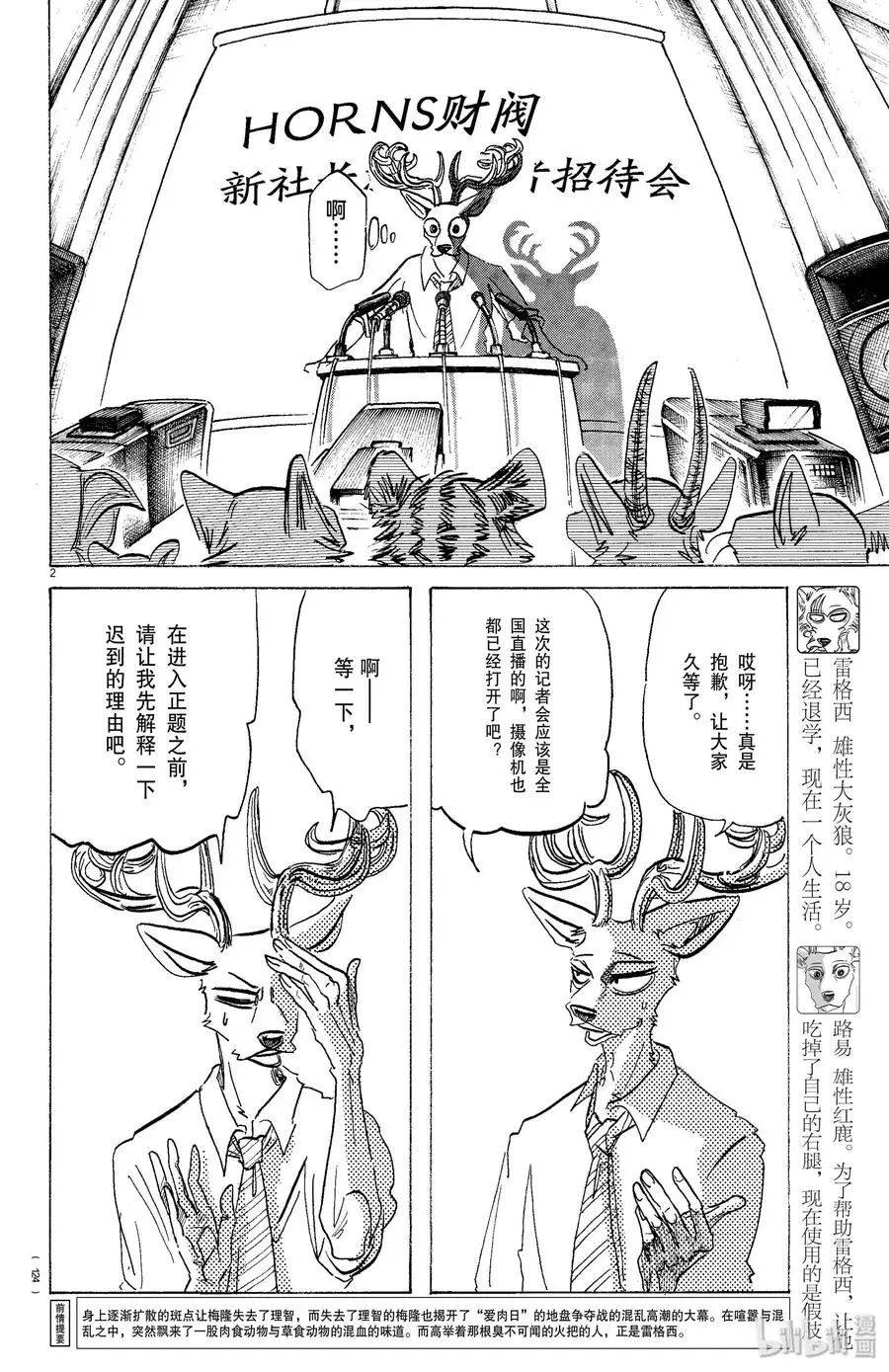 175 Fire meet Gasolinie（干柴烈火）1