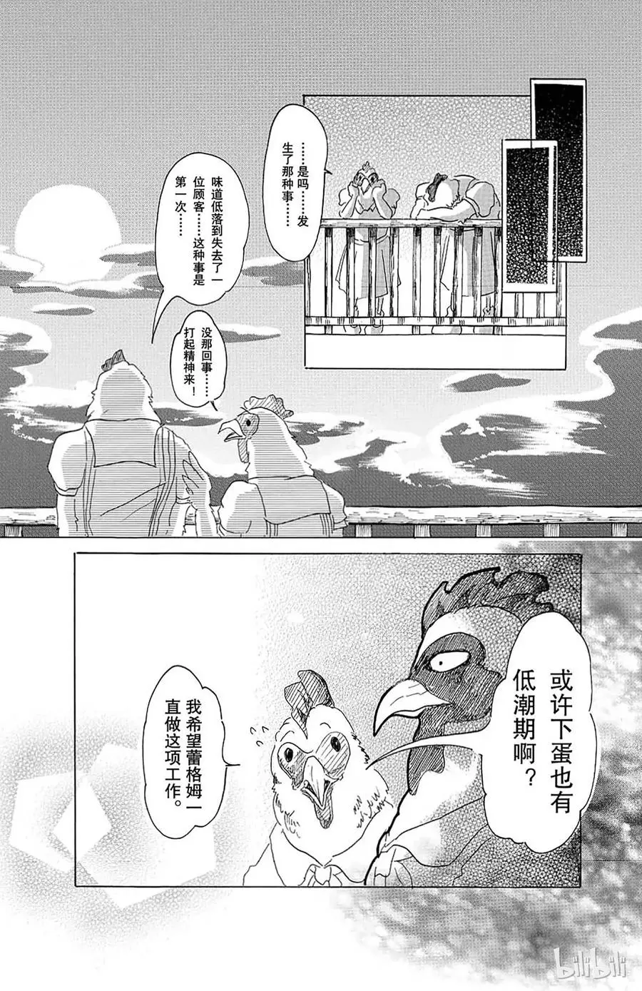 20 隔壁的巨人14