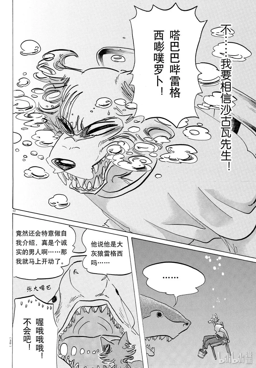 141 留在泡沫中的人鱼之歌11