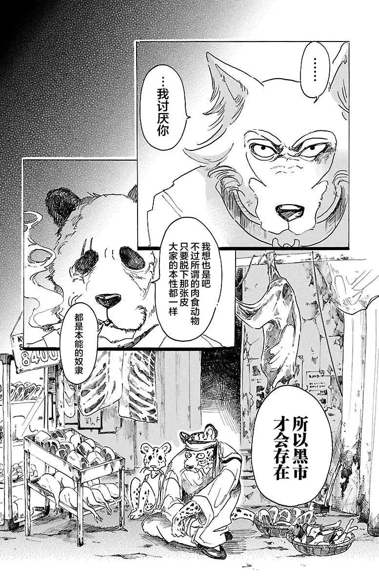 24 被显现出来的现实们11