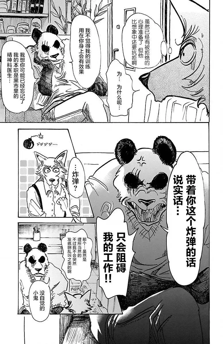 62 觉悟是可能漂白6