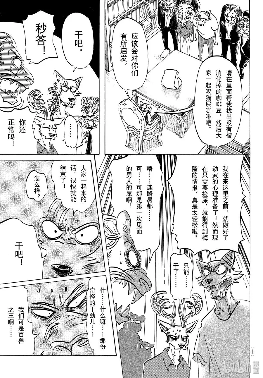 145 丧失自我的肉体10