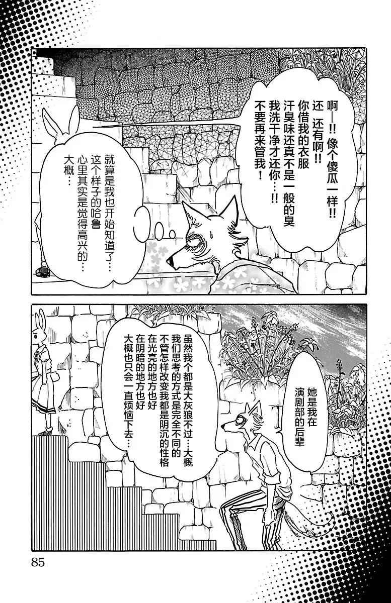 47 只有海风知道16