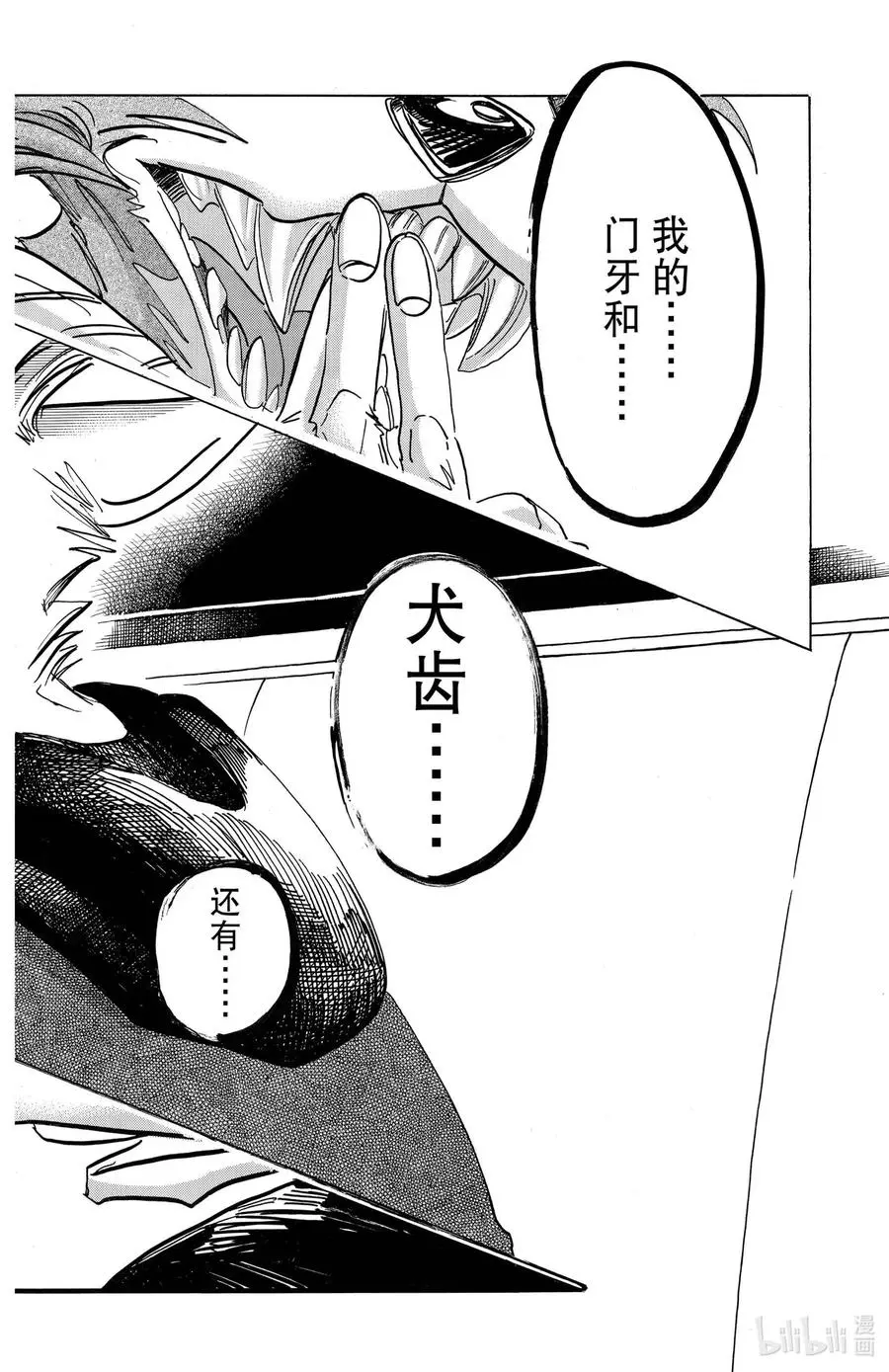 194 直到所有窗户都变暗的永远15