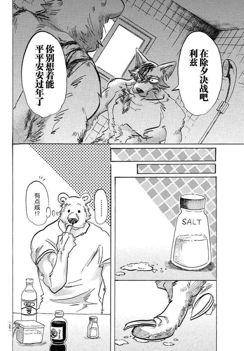 89 砧板的污迹、梦醒之后13