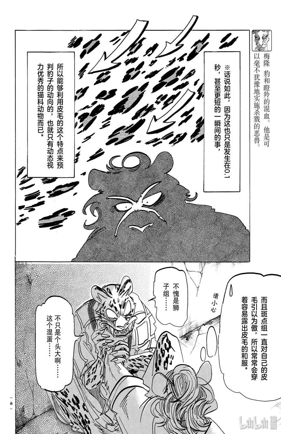 181 如同漂浮在水面上的油墨一般的豹纹7