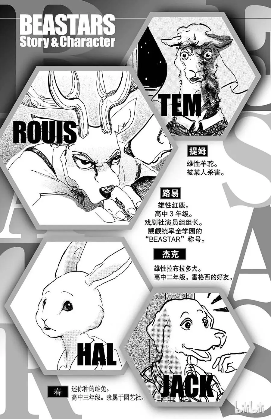 8 教母的叹息5