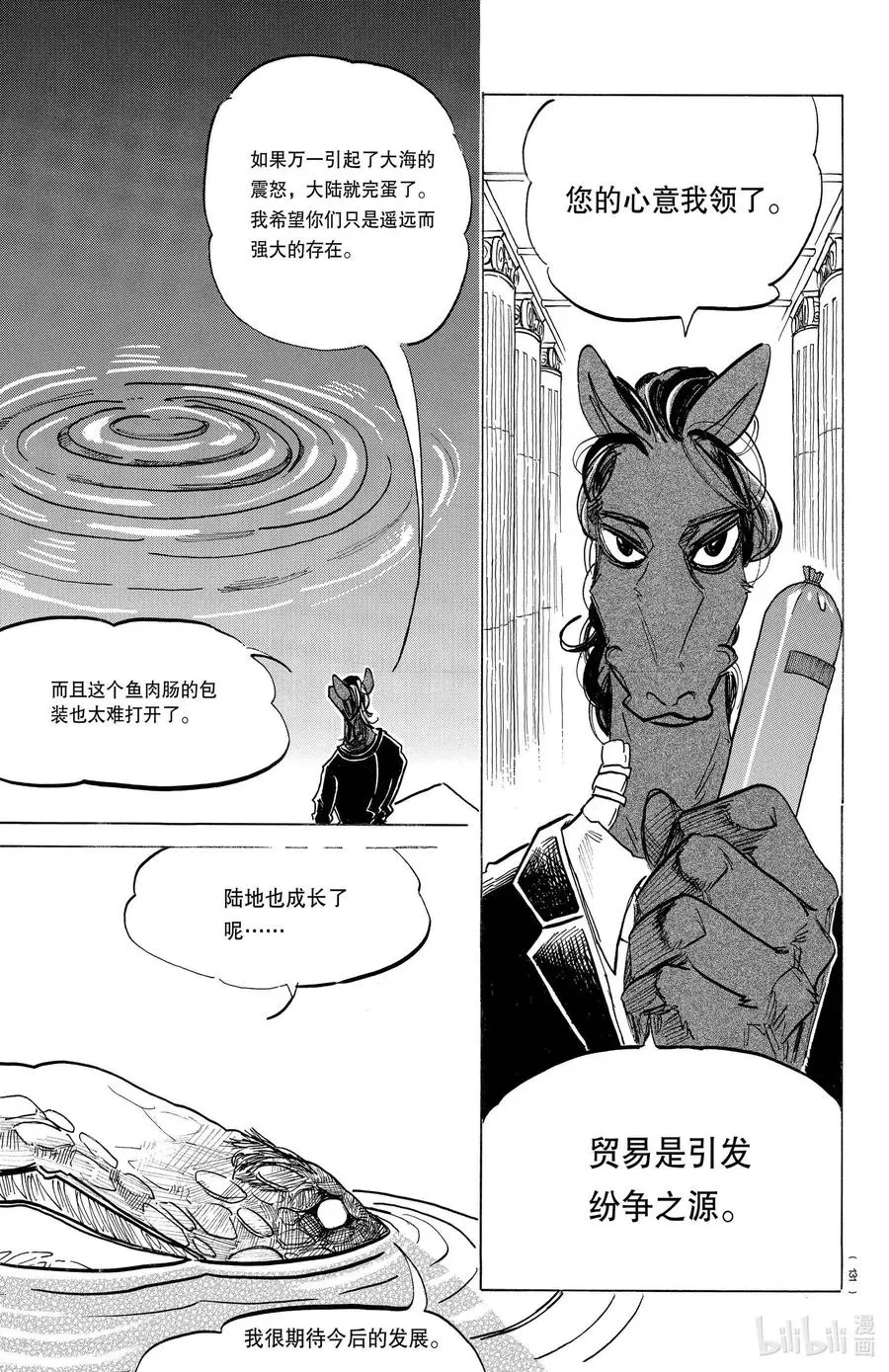 193 Part of Your World（属于你的世界）14