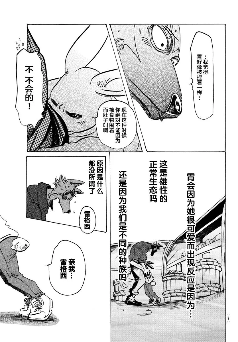 122 从镇魂曲中听到赞美诗15