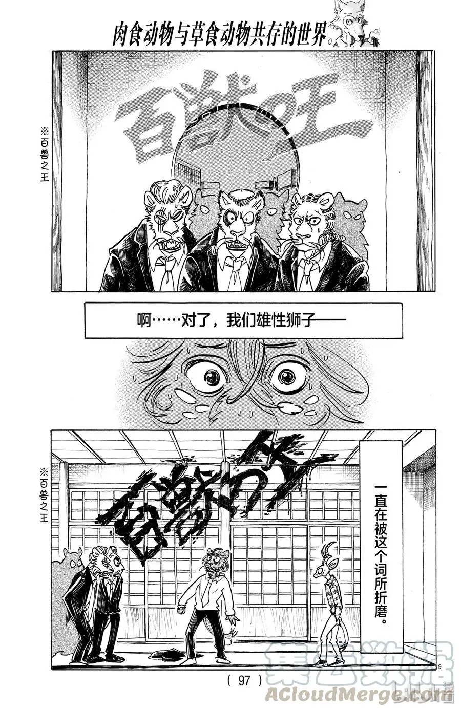 163 因为毛尖会刺入眼睛，所以不要向下看8