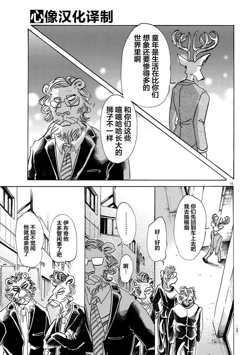80 微笑的取舍选择15