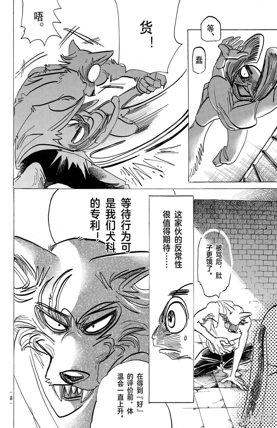 171 盯着嘴唇来进行恐吓13