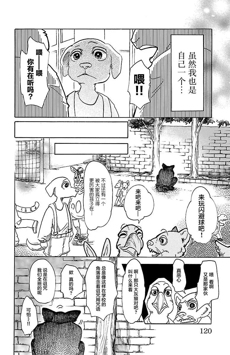 49 能够飞越古代的孩子们6