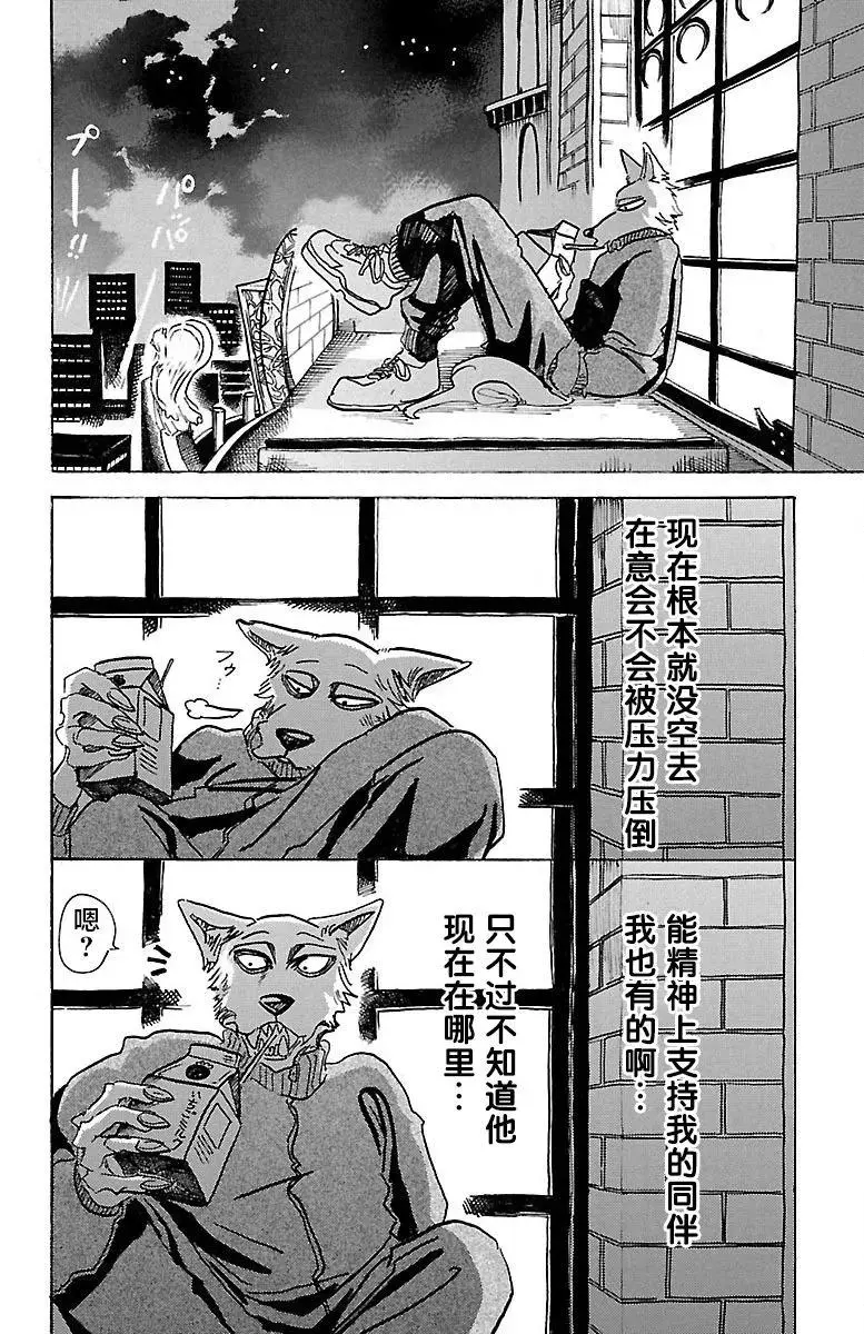 74 你是孤独的骑士13