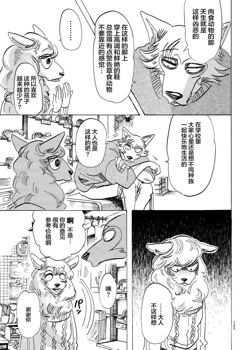 110 我不知道啤酒是什么味道5