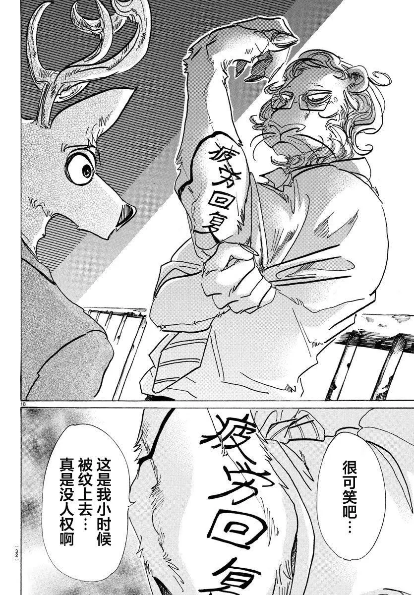 80 微笑的取舍选择18