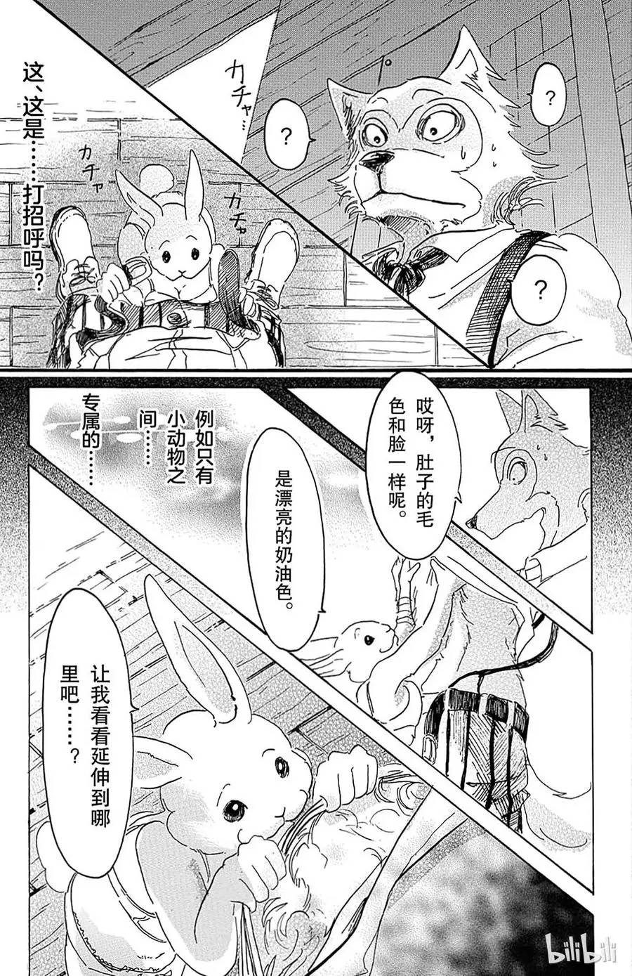 9 风起（不过是在看不见的地方）2