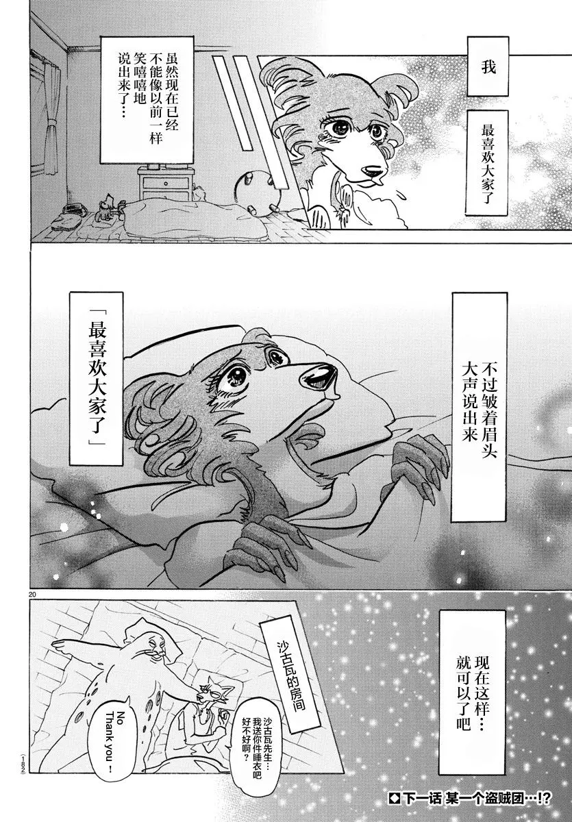 137 从桃源乡启航18