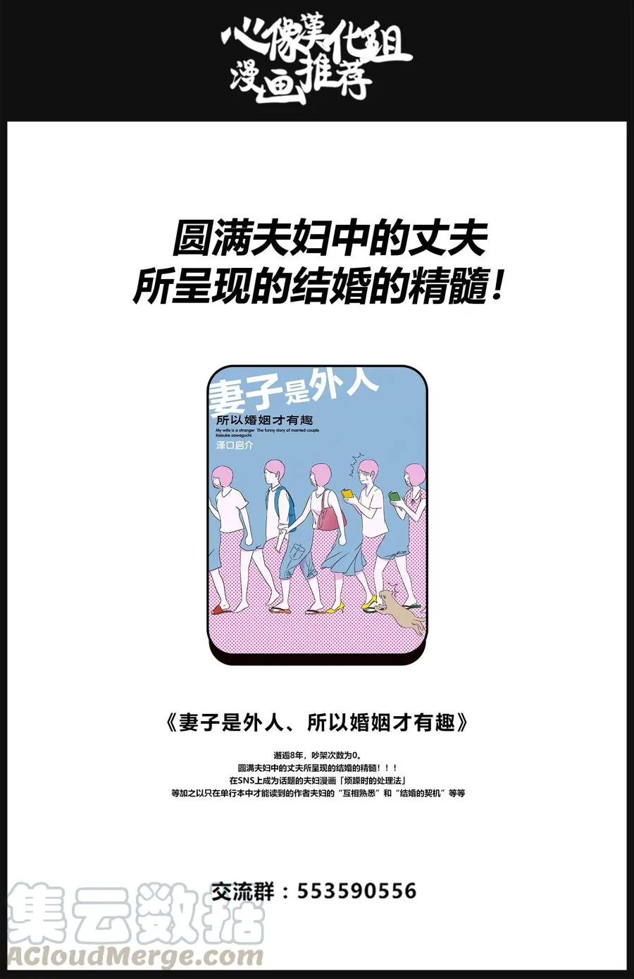 112 沐浴在解毒的雾中20