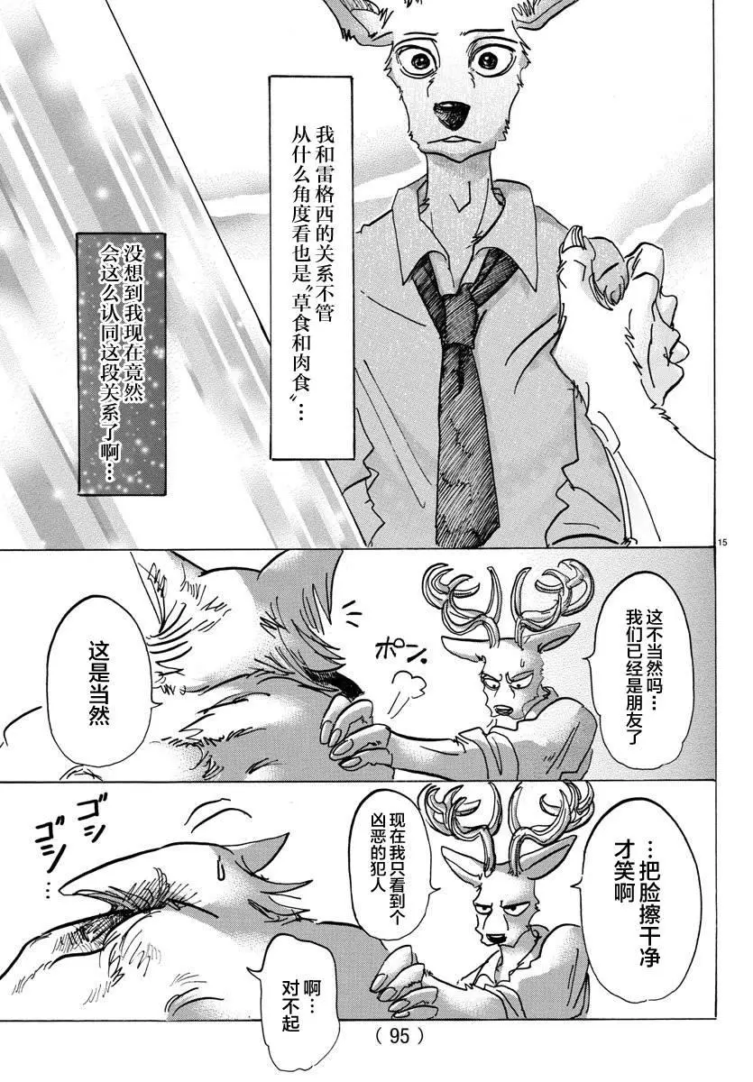 97 我们都成为美食了14