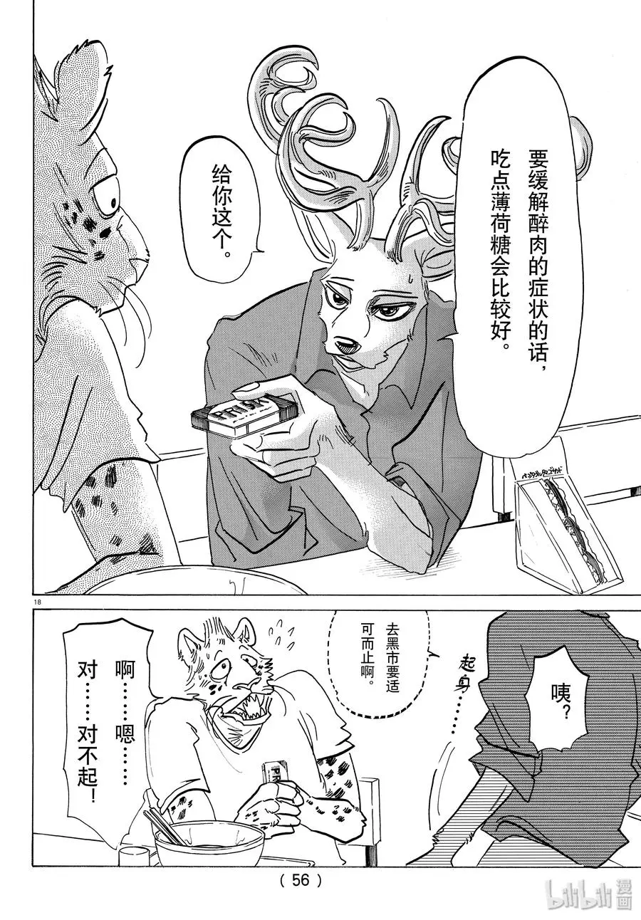 143 连电视的微光都可以穿透的单薄的胸口17