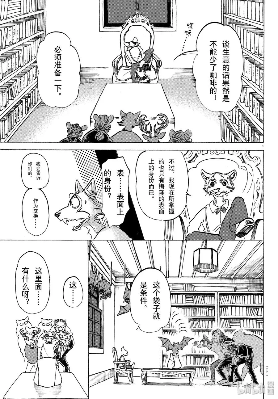 145 丧失自我的肉体8