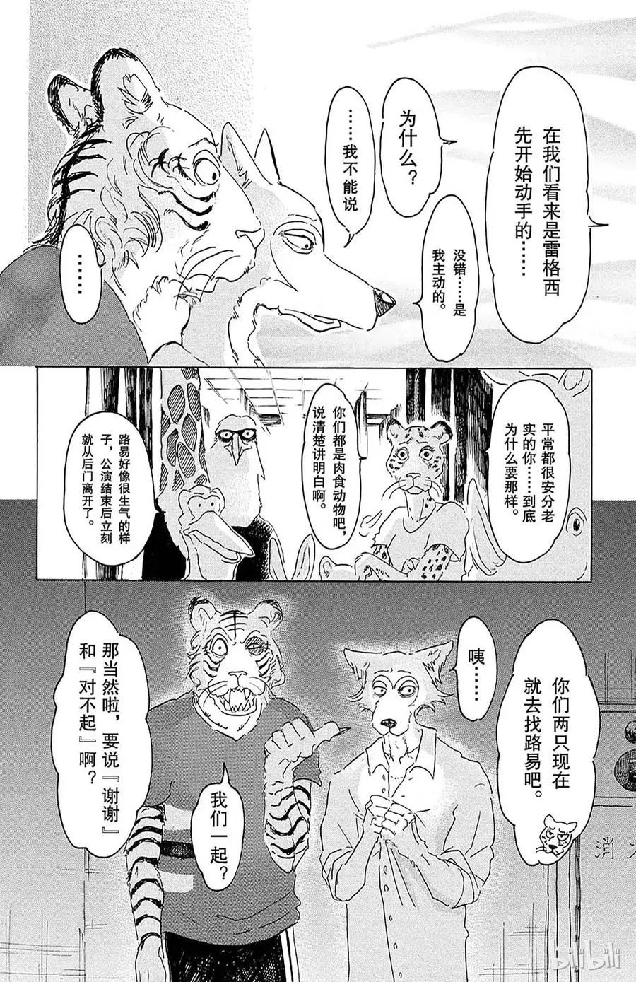 16 令你焦急的制裁15