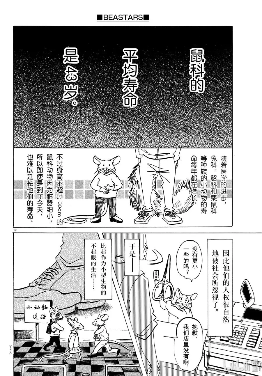 138 刹那间的21500年9