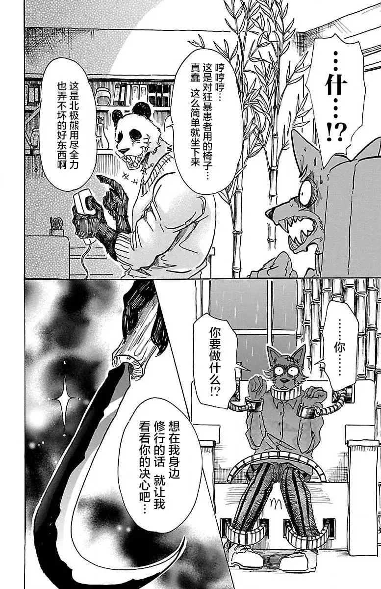 62 觉悟是可能漂白11