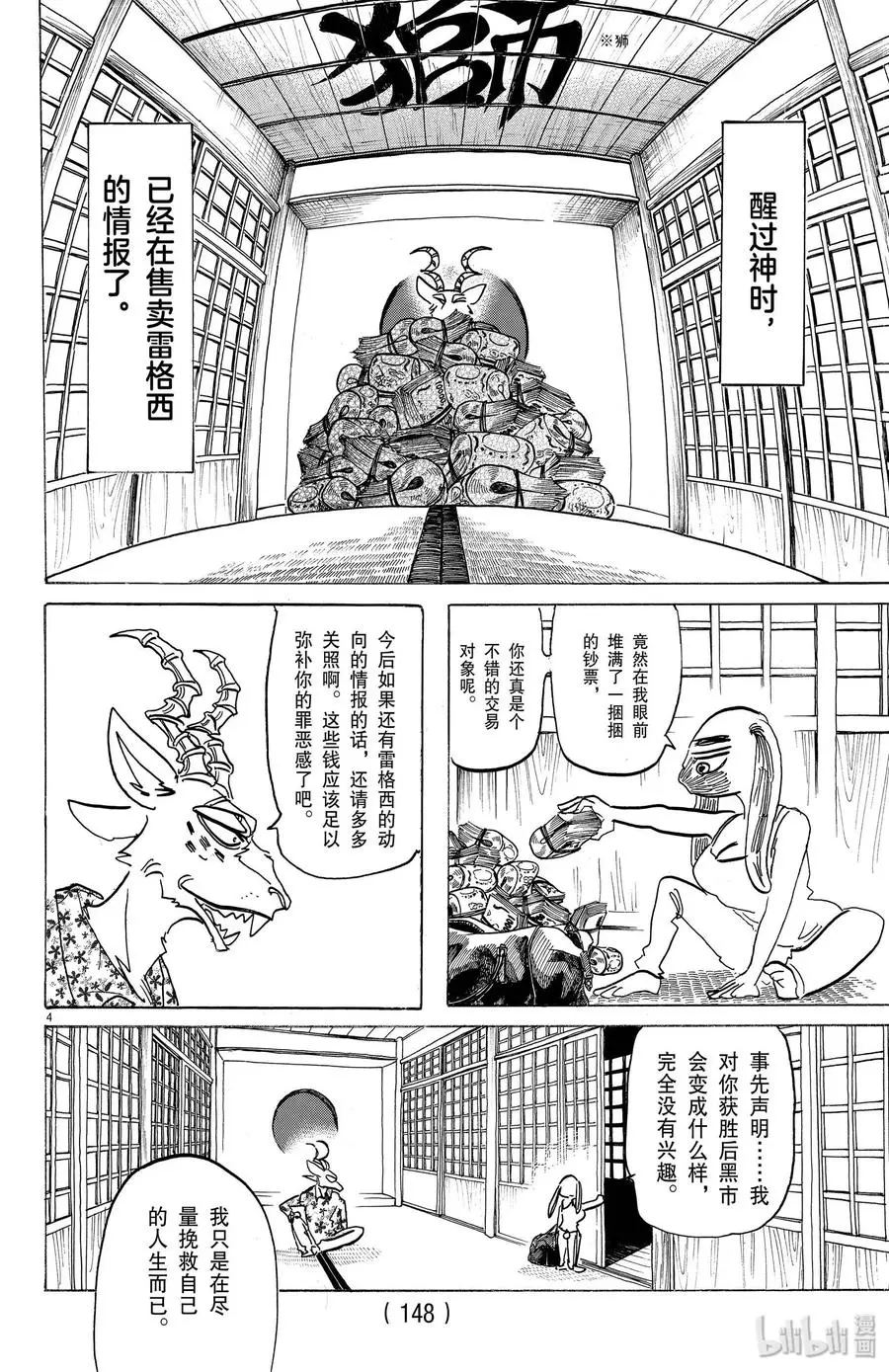 171 盯着嘴唇来进行恐吓3