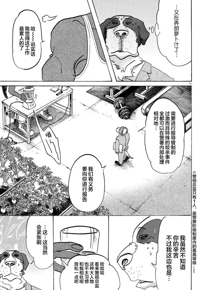 99 铁青色的巨头10