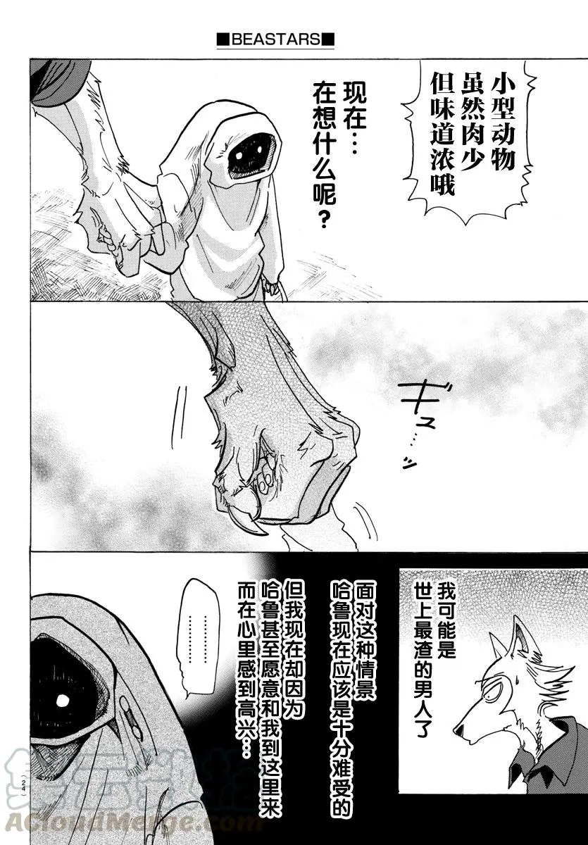 122 从镇魂曲中听到赞美诗8
