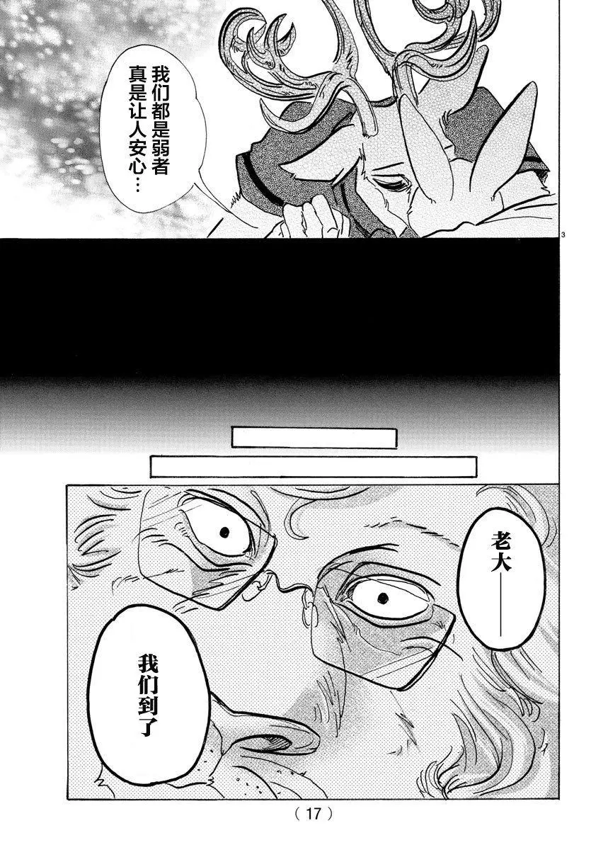 80 微笑的取舍选择3