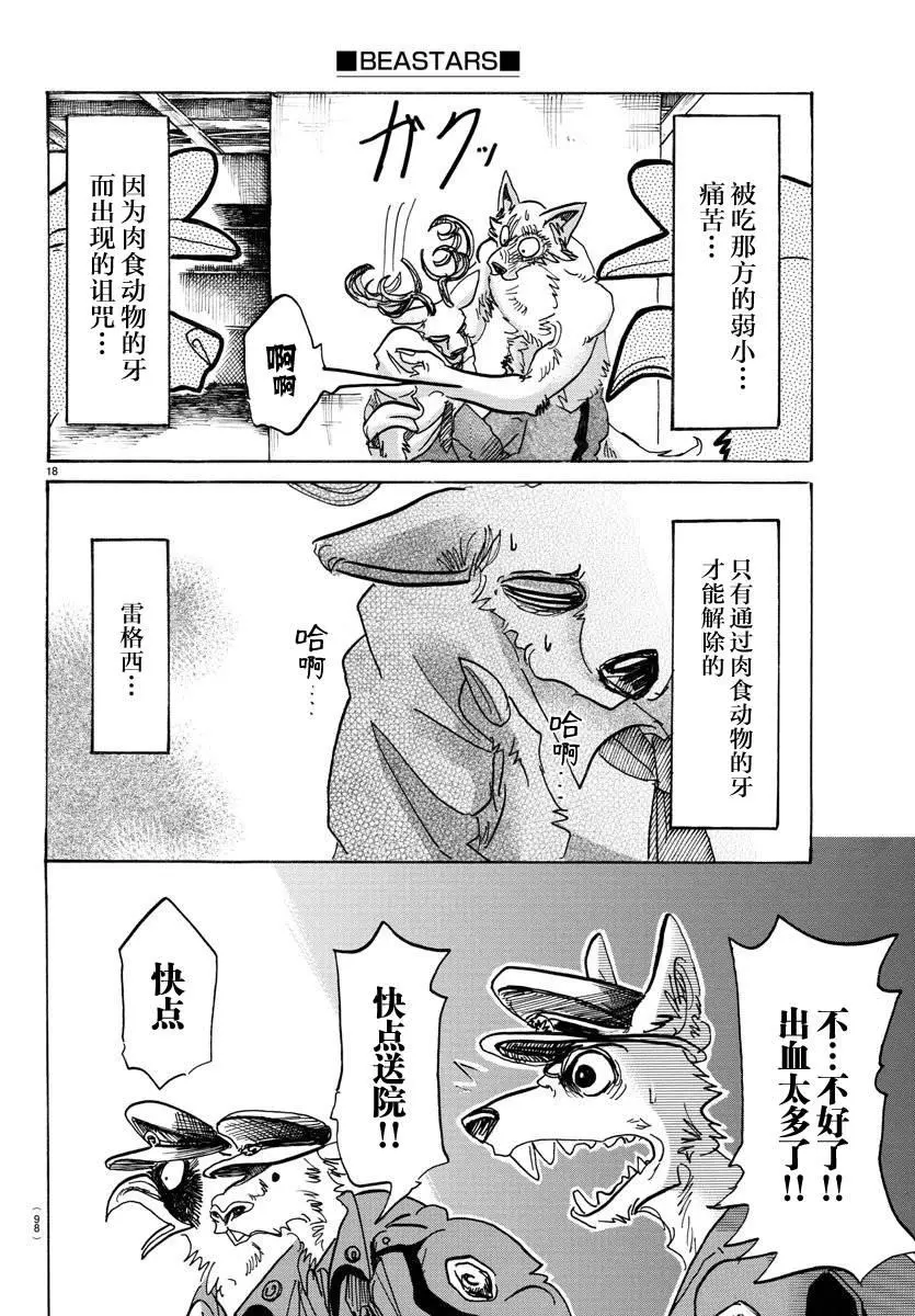 97 我们都成为美食了17
