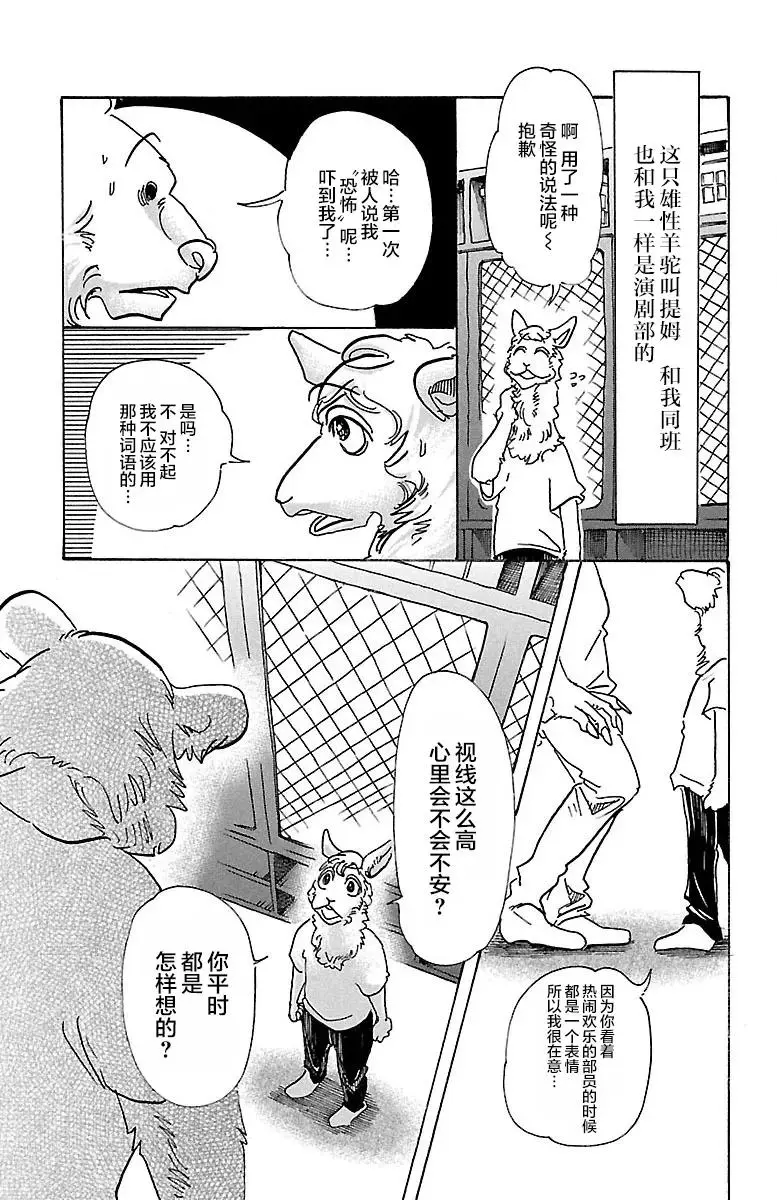 77 蜂蜜狩猎的纯情8
