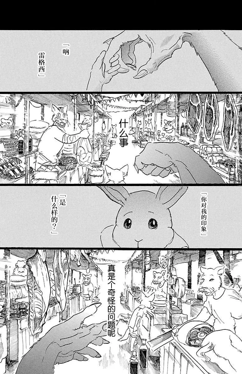 23 在大人的阶梯上四分五裂14