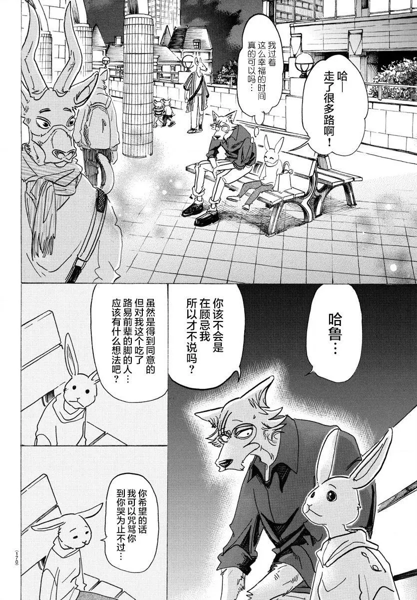 121 和你一起爬上沙漏的细颈15