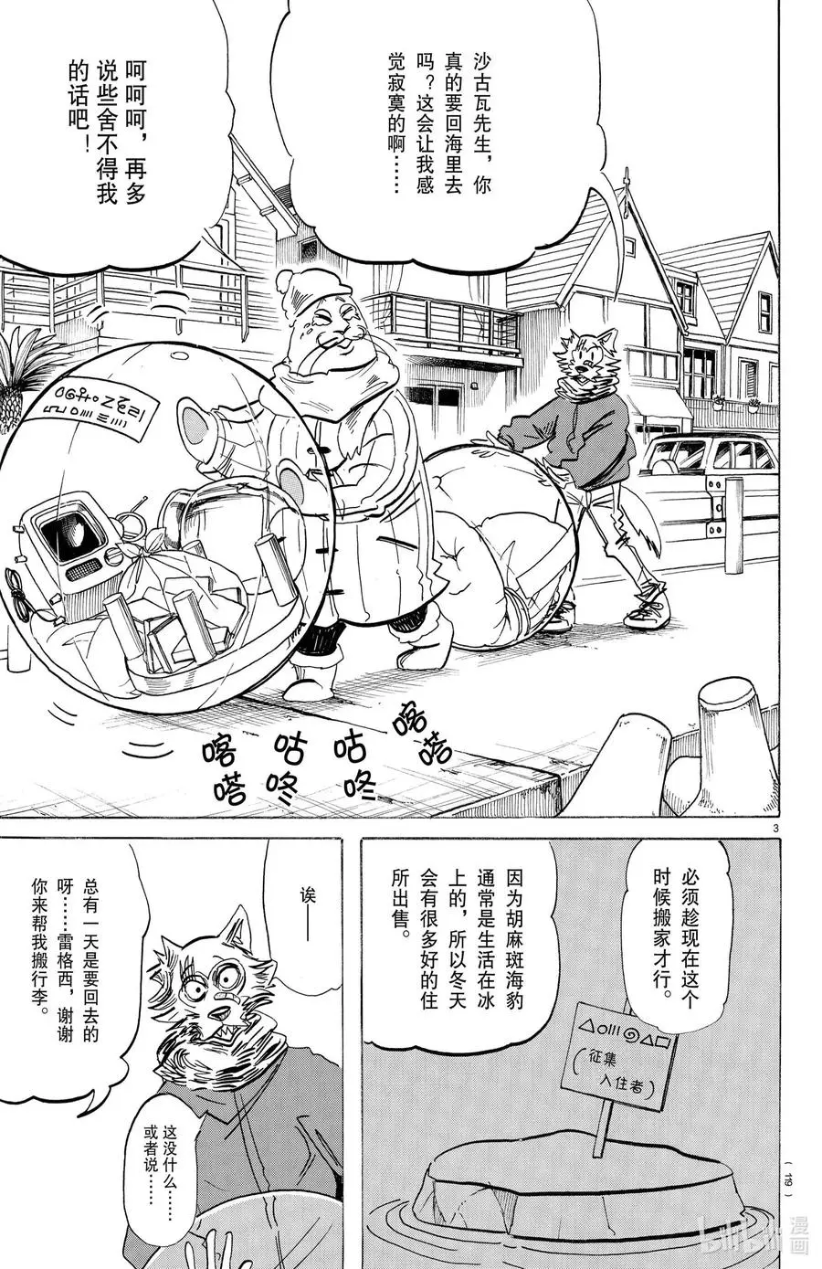 193 Part of Your World（属于你的世界）2