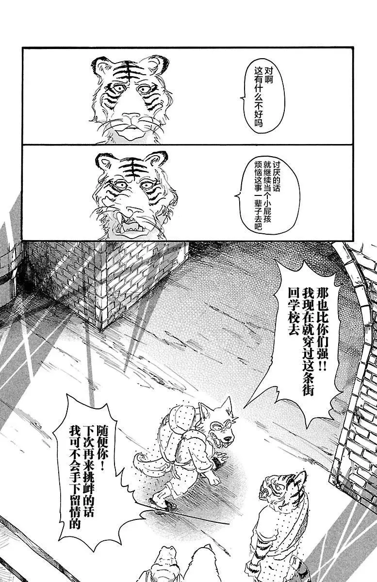 23 在大人的阶梯上四分五裂11