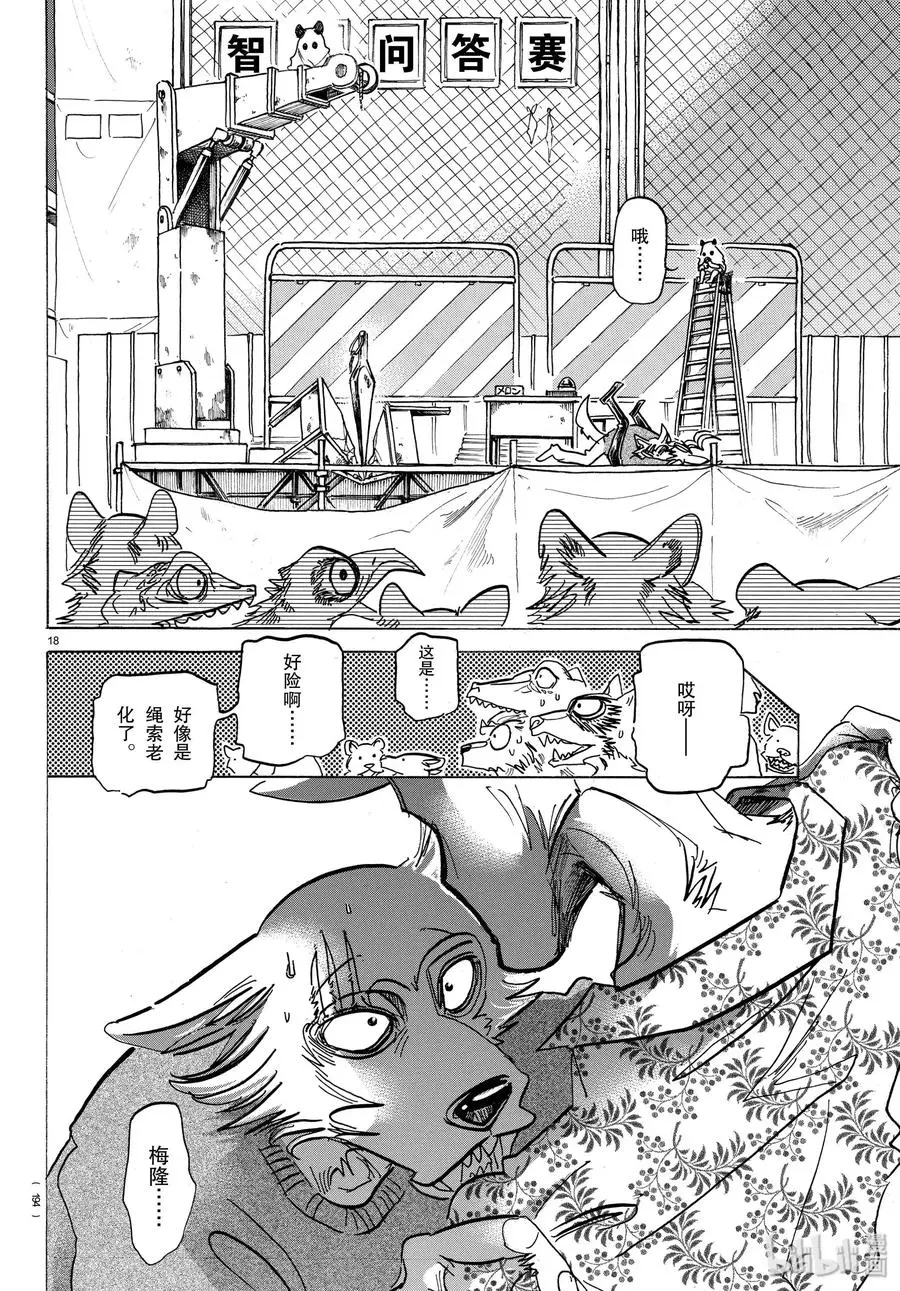 168 双方的最终答案17