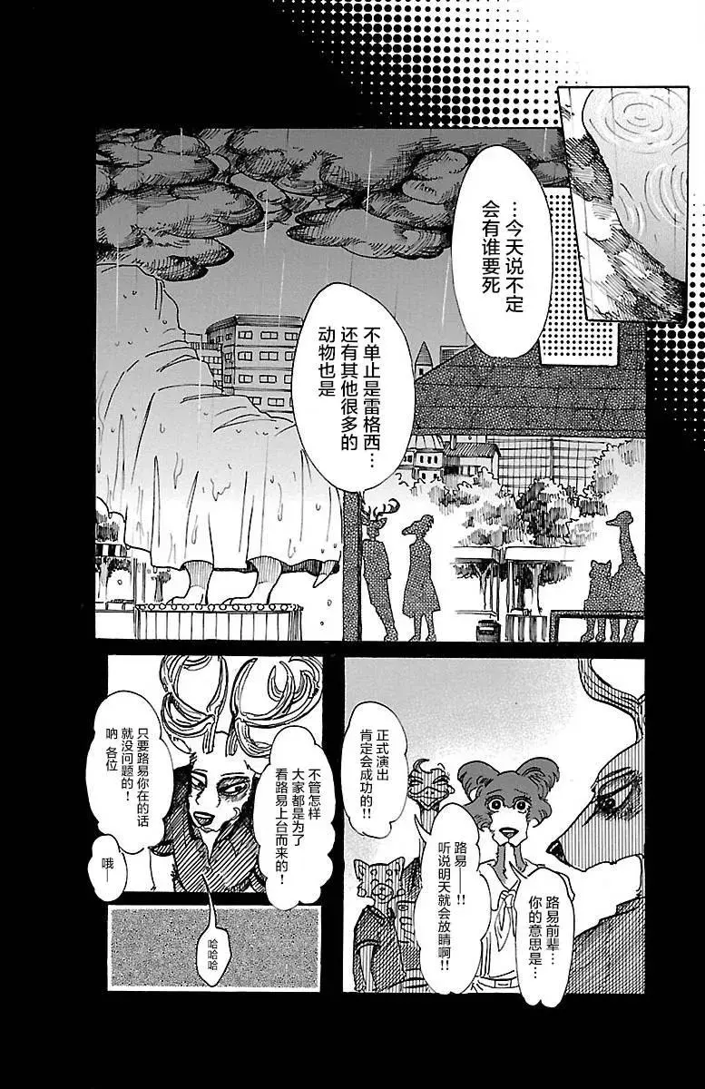 57 只是心脏贴近5