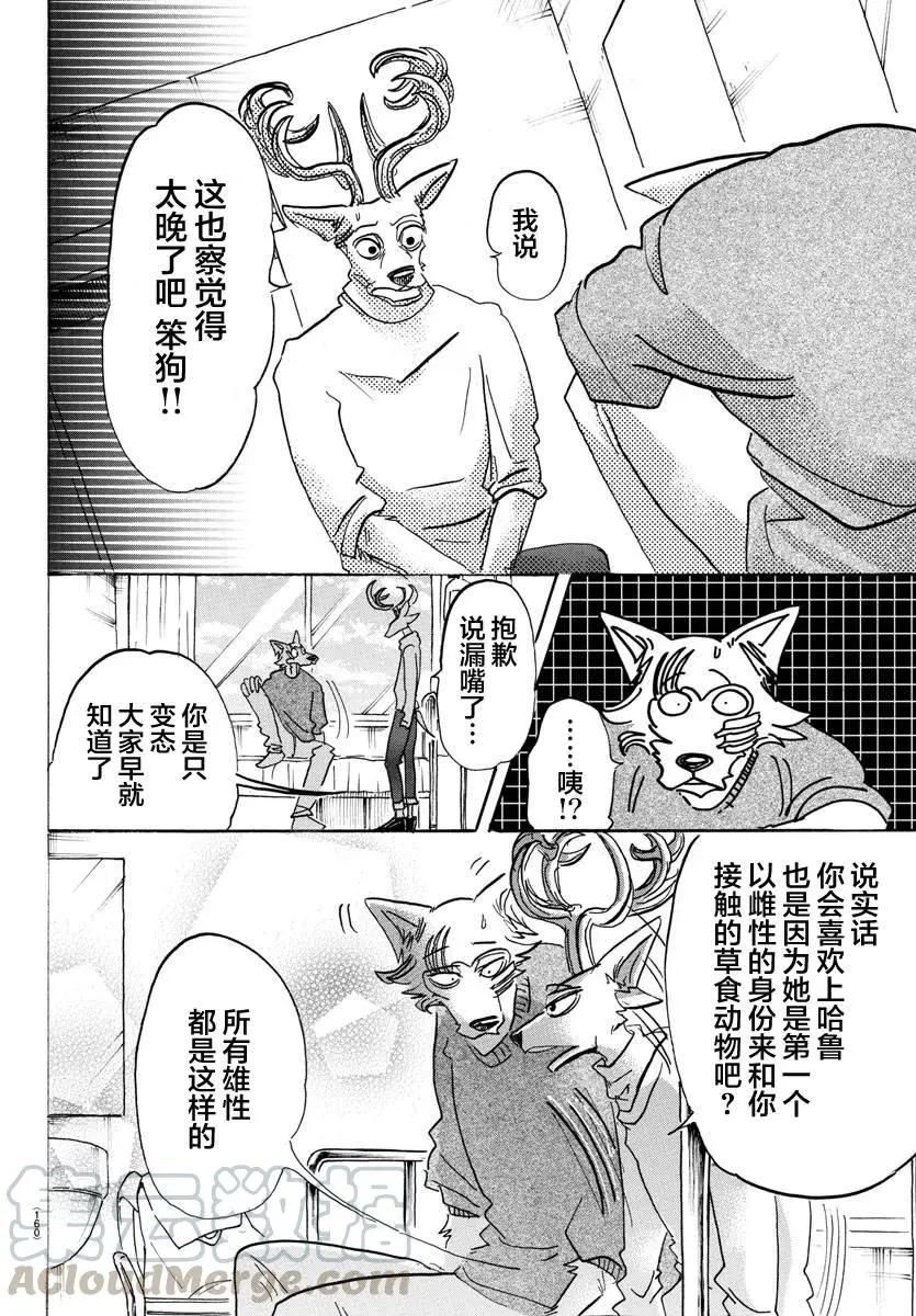 114 朋友啊、可以从舌根开始臣服吗16
