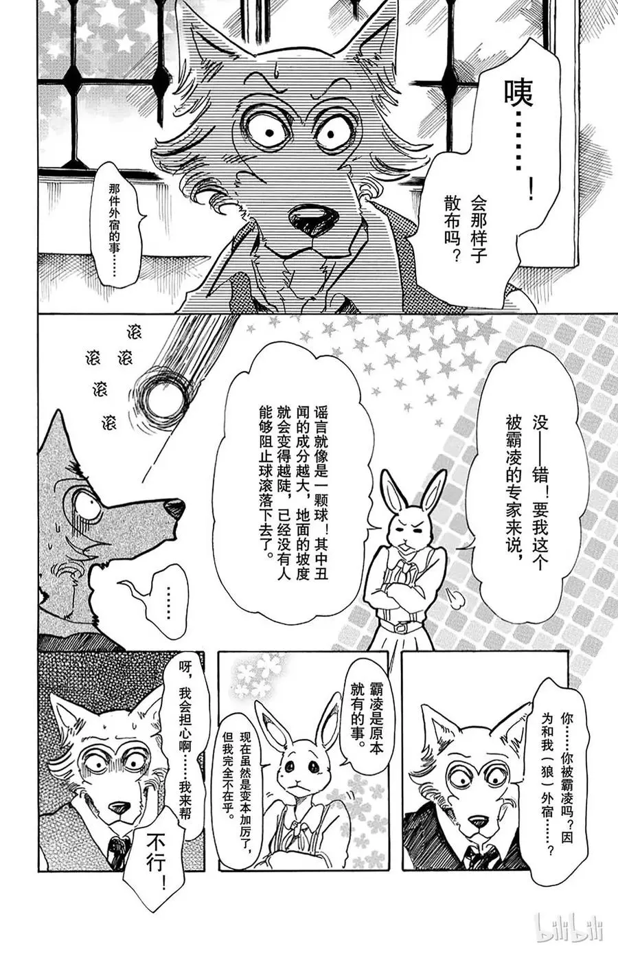 50 火焰的黑白棋3