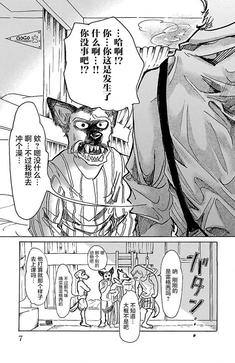 62 觉悟是可能漂白2