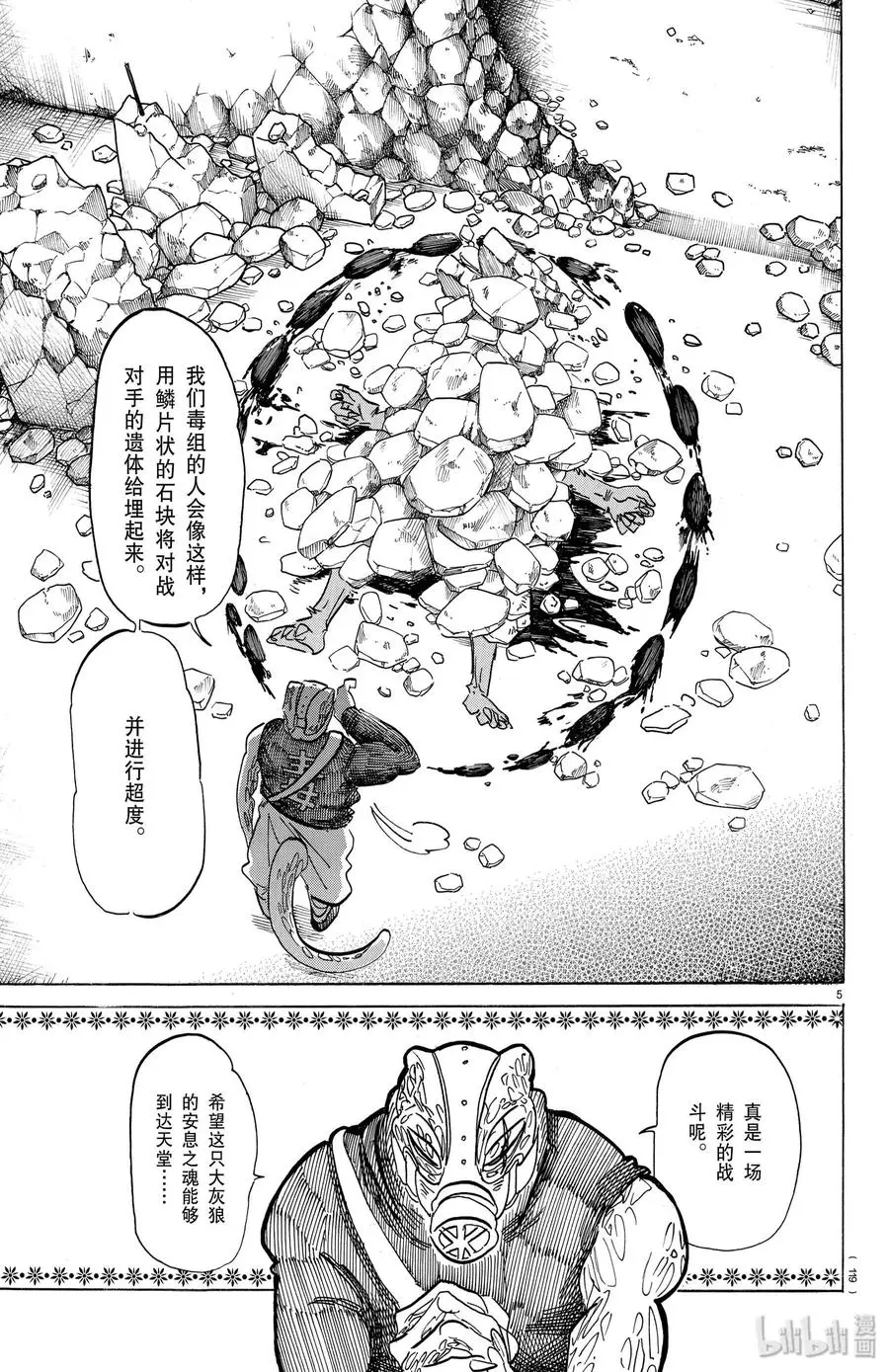 178 远程对战4